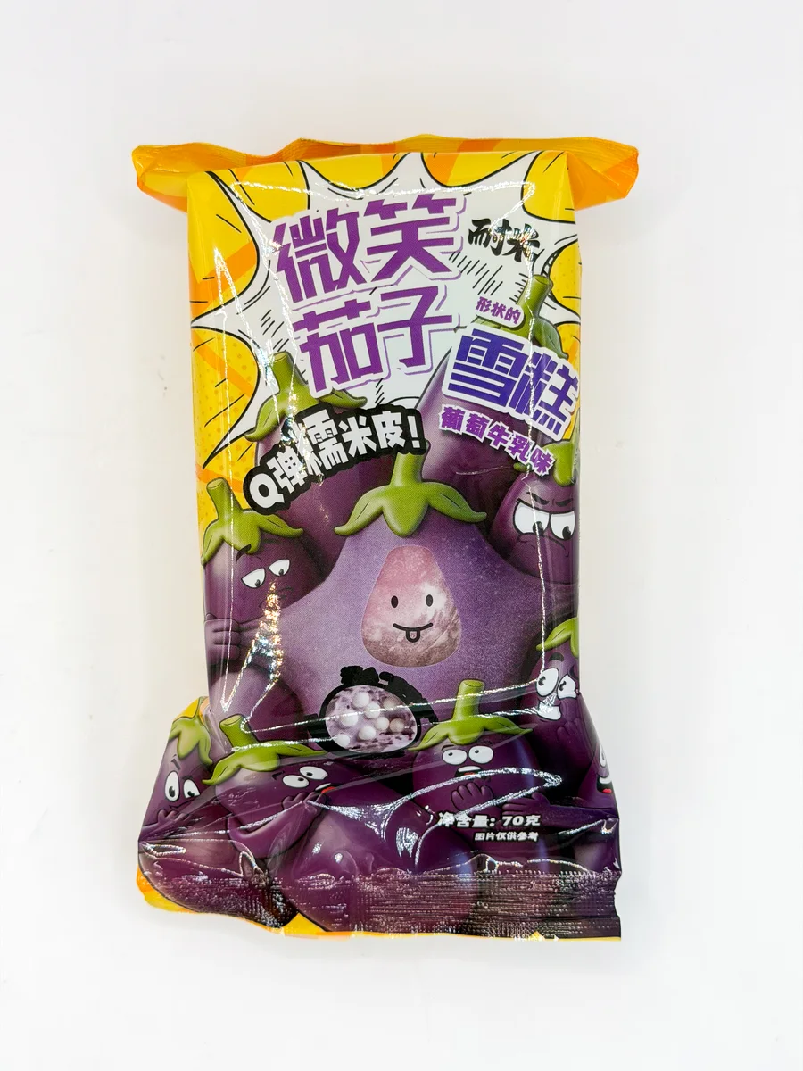 Eggplant Grape Flavor